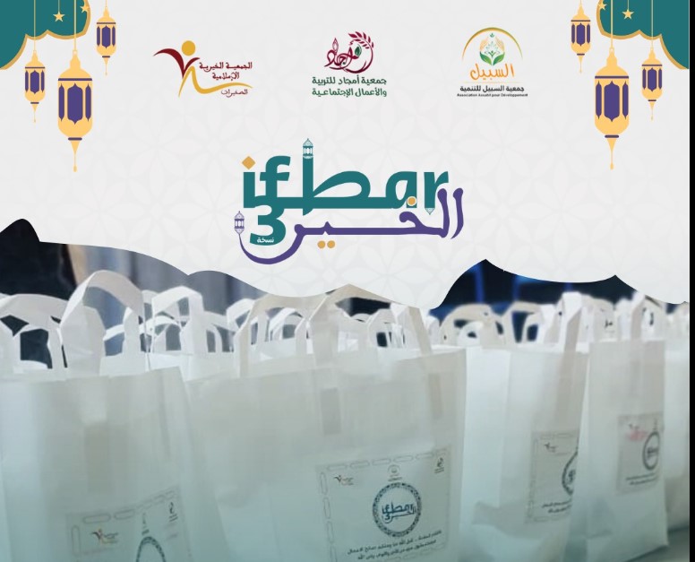 فعالية المجتمع