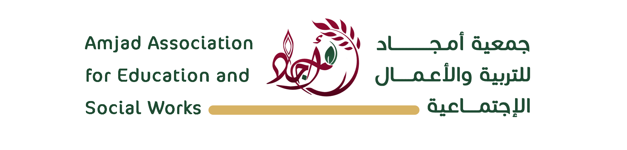 شعار جمعية أمجاد